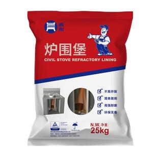 嘉耐炉围堡炉灶用铝酸盐水泥骨料窑炉高温浇筑料炉膛专用耐火材料
