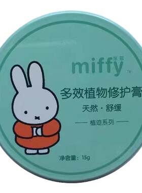 solove米菲孕妇宝宝驱蚊膏紫草膏