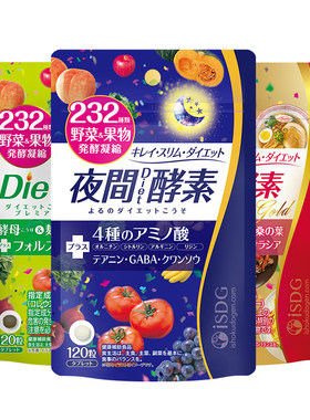 isdg日本进口全天果蔬酵素套餐