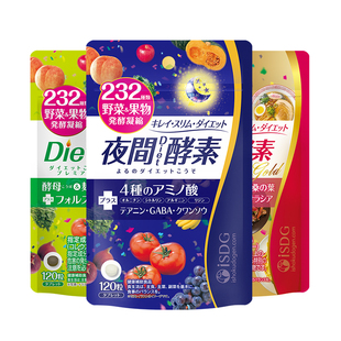 ISDG进口酵素夜间diet黄金232种果蔬酵素组合非粉梅果冻