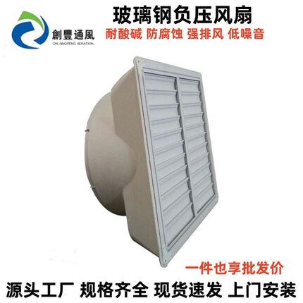 厂房车间畜牧场养殖厂玻璃钢防爆负压风机工业降温排气扇批发安装