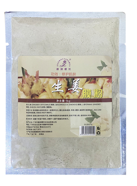 老姜热敷湿寒全身美容院软膜粉