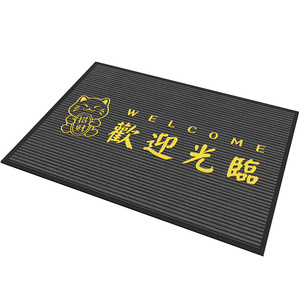 欢迎光临门垫进门地垫定制logo