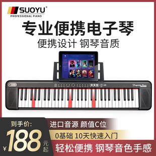 促销 电子钢琴专业初学者幼师61键盘成年人手卷折叠家 SuoYu可k携式
