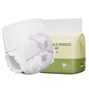 哇爱产妇产后专用安睡裤经期用防侧漏超薄透气卫生巾安全舒睡裤