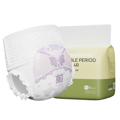 哇爱产妇产后专用安睡裤经期用防侧漏超薄透气卫生巾安全舒睡裤