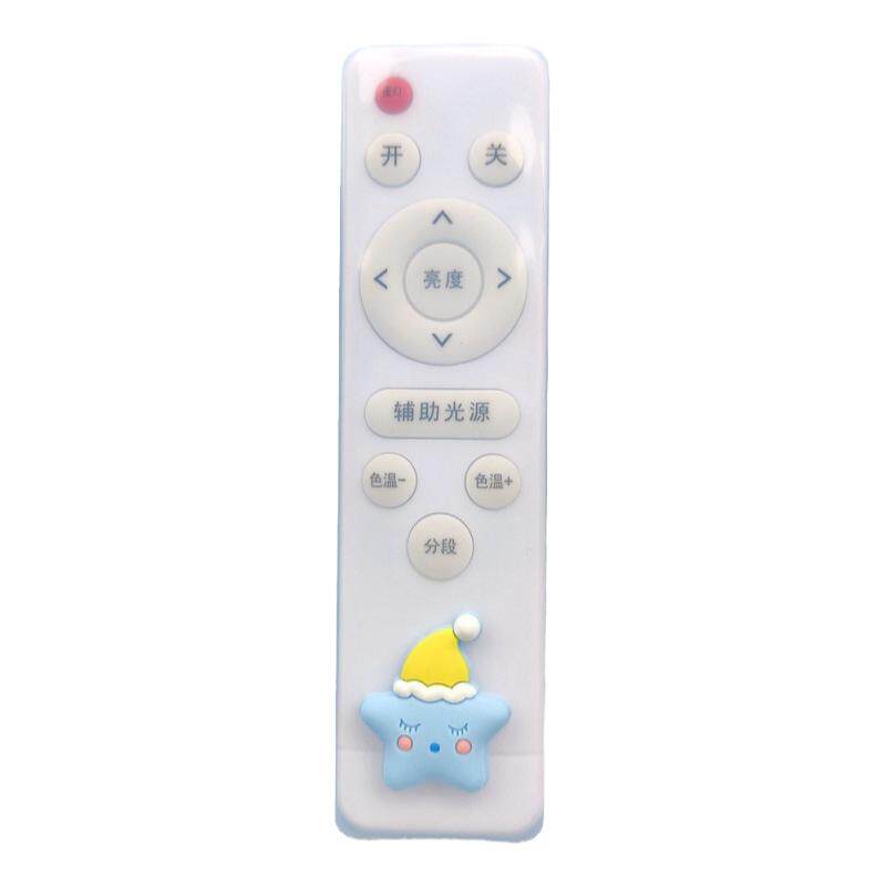 LED吸顶灯防摔套可爱软硅胶