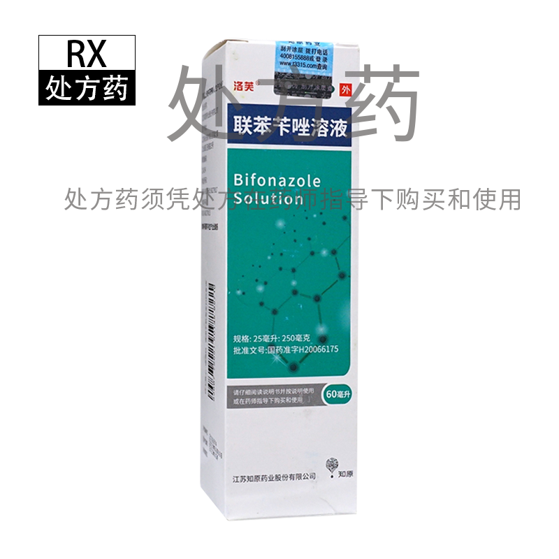 【洛芙】联苯苄唑溶液1%*60ml*1瓶/盒