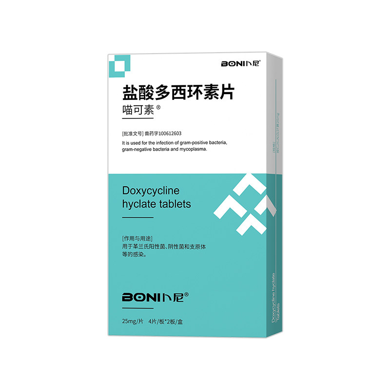 卜尼盐酸多西环素片猫咪狗狗感冒药打喷嚏流鼻涕眼泪宠物用猫鼻支