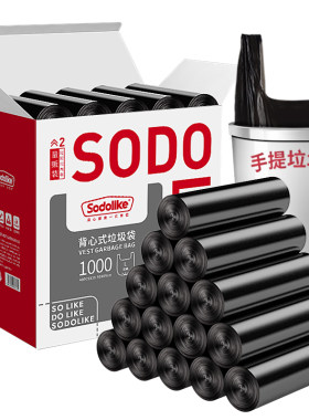 箱装998只加厚背心手提式垃圾袋