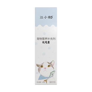 江小傲猫用化毛膏营养膏猫咪专用幼猫成猫宠物猫草片化毛球旗舰店