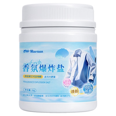 【母婴适用】去黄增白洗衣新体验