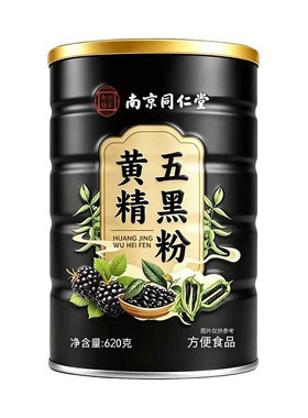 同仁堂黄精五黑粉九蒸九晒早代餐