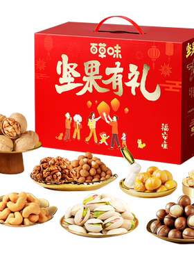 百草味坚果礼盒2146g松子开心果