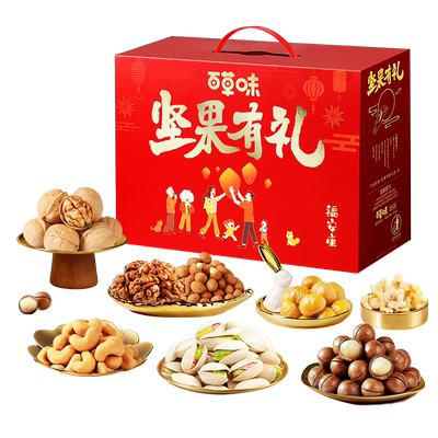 百草味坚果礼盒2146g松子开心果