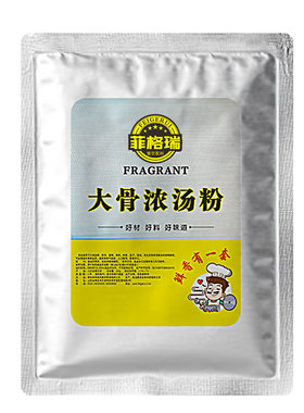 大骨浓汤粉商用浓缩高汤骨粉调料