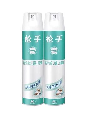 正品枪手杀虫气雾剂无味型杀虫剂