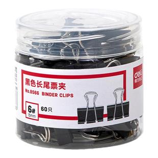 得力铁夹强力山形夹金属票据夹多功能长尾夹美素生素描画板圆形夹整理学生文件报纸固定大中小号大山形夹