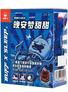 BUFFXGABA氨基丁酸软糖