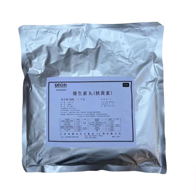 百勤维生素B2核黄素营养强化剂