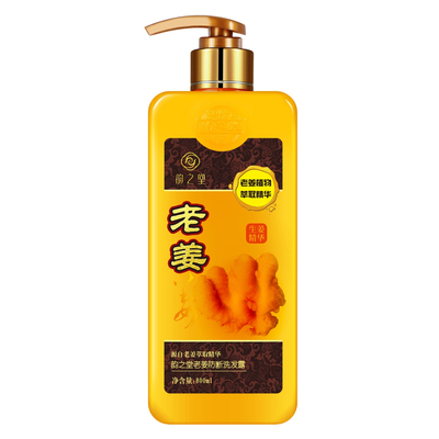 正品韵之堂老姜洗发露/按摩膏