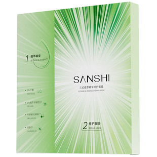 三式植萃面膜5%B5精华修护补水保湿舒缓传明酸改善泛红贴片面膜