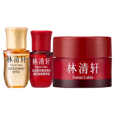 林清轩爆品组合精华油精华液面霜