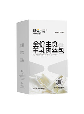 坦克小希主食餐包补水