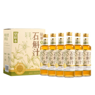 望斛水铁皮石斛汁礼盒装0添加草本植物饮料