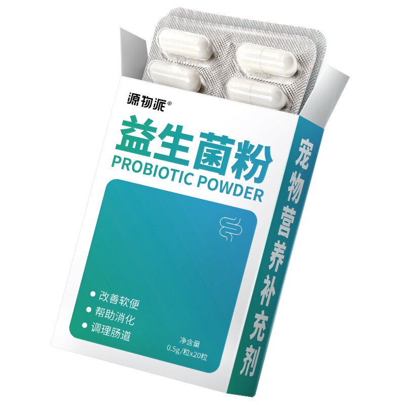 源物派小宠益生菌膏+益生菌粉