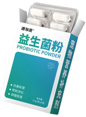 源物派小宠益生菌膏+益生菌粉