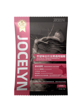 乔瑟琳多功能营养猫粮试吃装180g