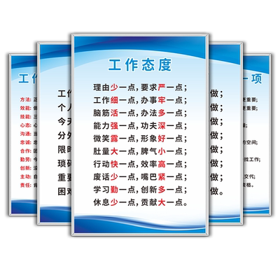 公司全套规章制度员工激励标语
