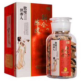 大师珍藏版】十年十五年新会陈皮礼盒装新会特产老陈皮干半斤250g