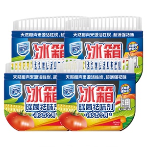 家安冰箱祛味剂除臭去味净化