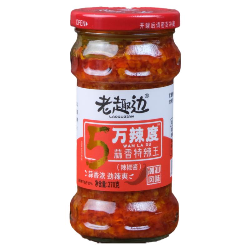 潮汕辣椒酱5万辣度蒜香特辣王270g蒜蓉辣酱下饭神器猪脚饭同款