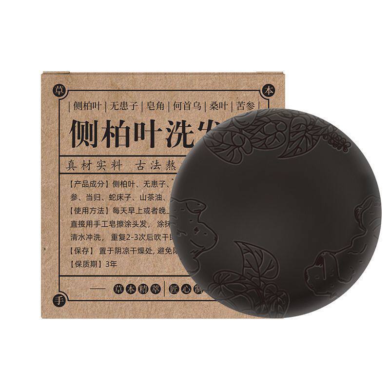 正宗侧柏叶洗发皂控油去屑