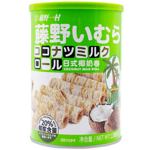 藤野一村椰奶卷椰香酥卷日式椰奶味蛋卷桶装网红椰子卷饼干椰子味