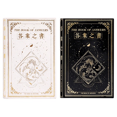 神奇的答案之书迷你版创意笔记本