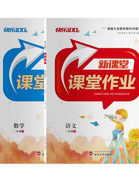 武汉大学出版社快乐100分
