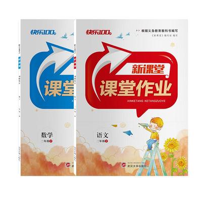 武汉大学出版社快乐100分