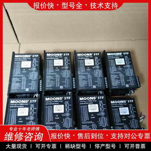 议价议价  .MOONS STF10-IP步进马达驱动器，输入电压24