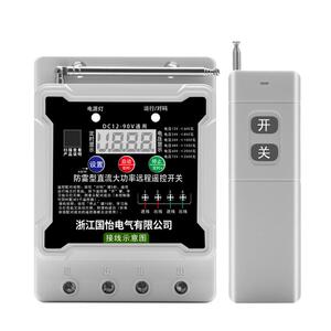 DC12-90V直流大功率水泵电机远程遥控开关24V电瓶供电控制器开关