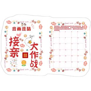 顺便买卖我画我猜婚礼接亲游戏堵门道具结婚拍照新郎伴郎文明拦门