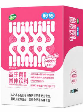 江中即食益生菌肠胃肠道益生菌