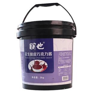 梦龙巧克力脆皮酱花生碎淋面坚果夹心蛋糕装饰甜品烘焙商用2kg