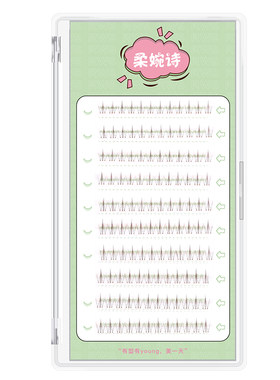 柔婉诗焦糖色小火苗下睫毛