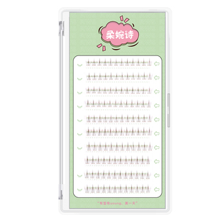 柔婉诗焦糖色小火苗下睫毛假睫毛朵毛自己嫁接单簇分段式超软自然