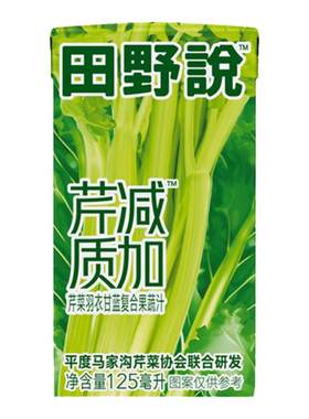 田野说芹菜汁混合果蔬汁0脂肪儿童100%NFC蔬菜汁饮料16盒1箱饮品