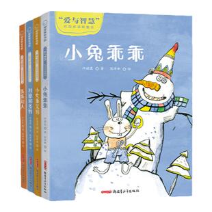 爱与智慧校园阅读新童话 套装全4册小兔乖乖蛋蛋超利昂和多特小女巫艾玛儿童文学校园幻想原创童话集诺米姐姐许诺晨6-10岁